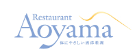 レストランアオヤマ